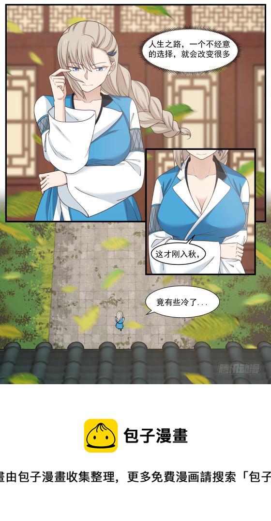 武炼巅峰漫画,405 入侵2图