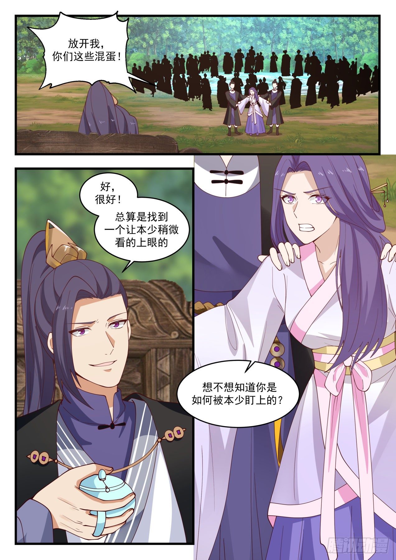 武炼巅峰主角几个老婆漫画,1492 把握住了2图