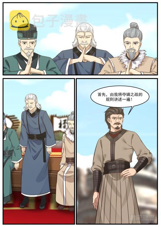 武炼巅峰漫画,361 夺嫡之战打响2图