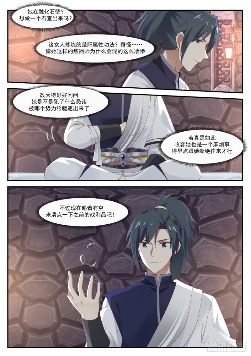武炼巅峰漫画,996 开窍1图