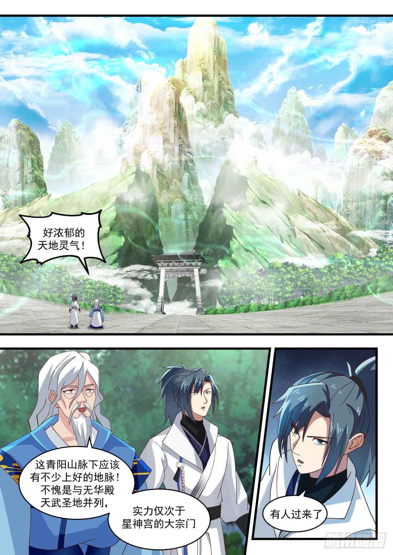 武炼巅峰漫画,1715 对牛弹琴1图