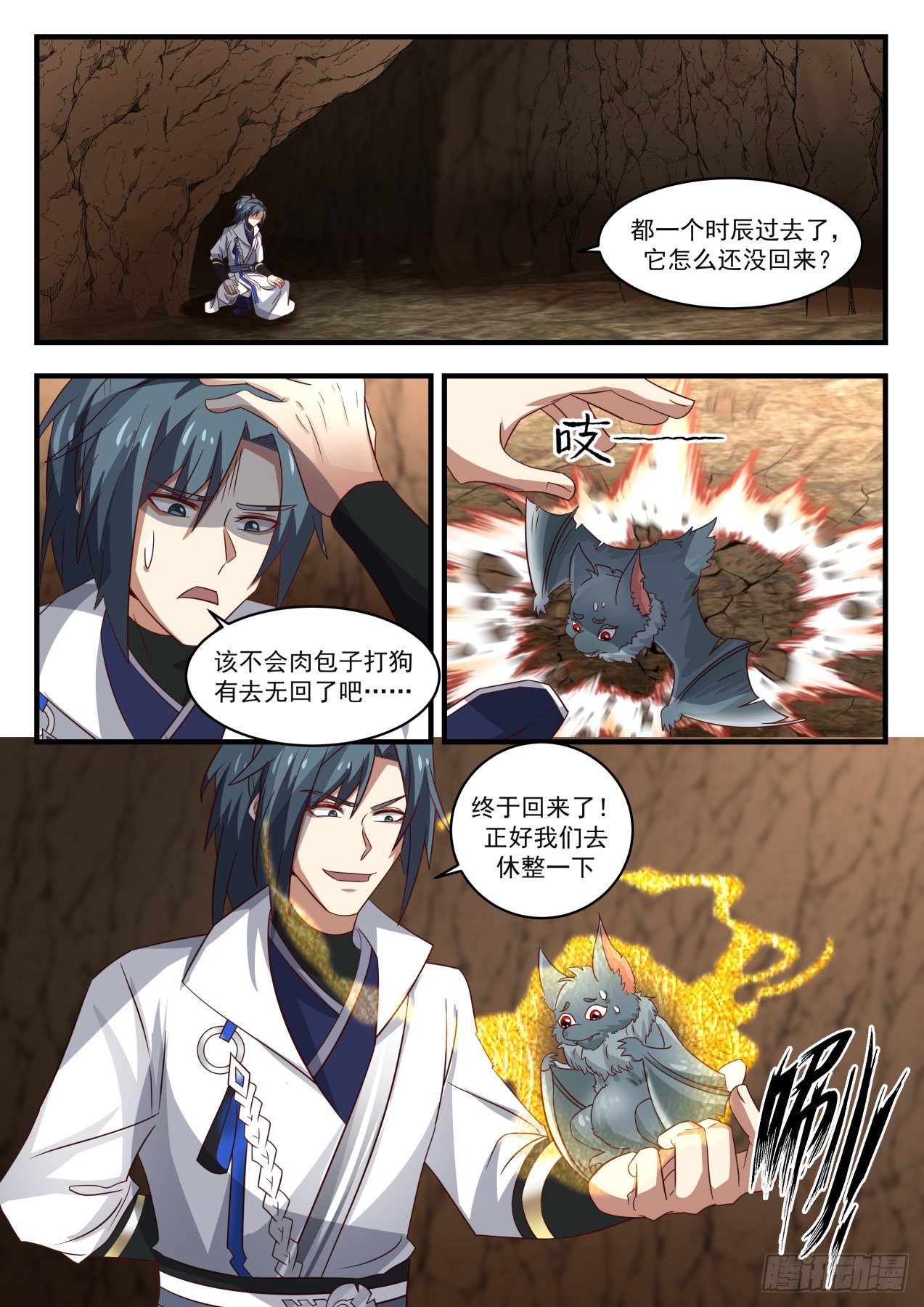 武炼巅峰在线观看完整版免费观看漫画,1613 要多少有多少2图