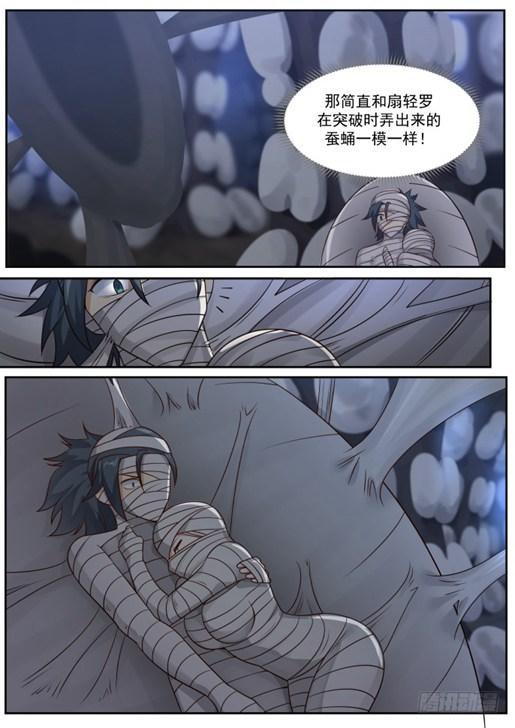 武炼巅峰漫画,251 蛛母巢穴1图