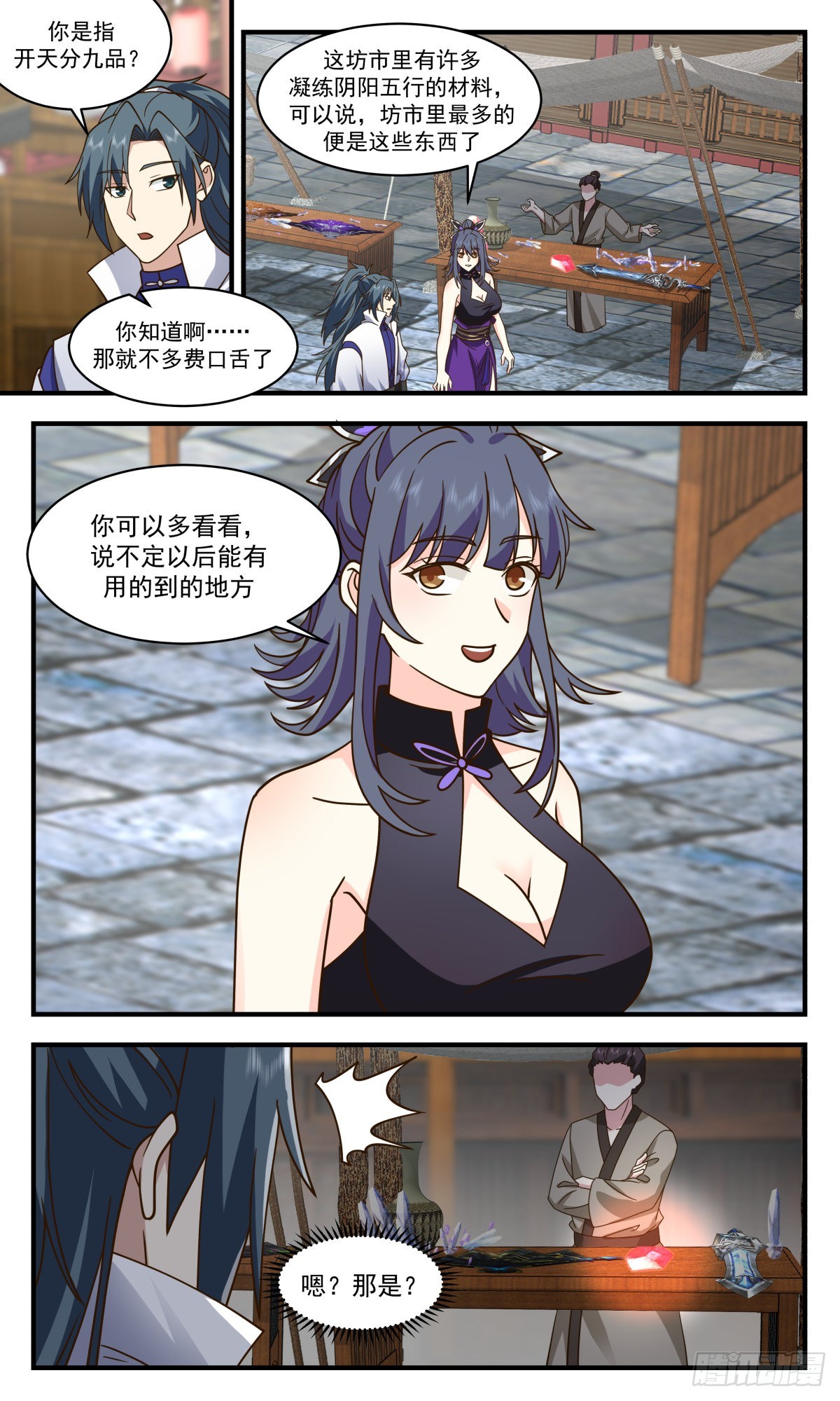 武炼巅峰漫画,2588 火灵地篇-人比人气死人1图