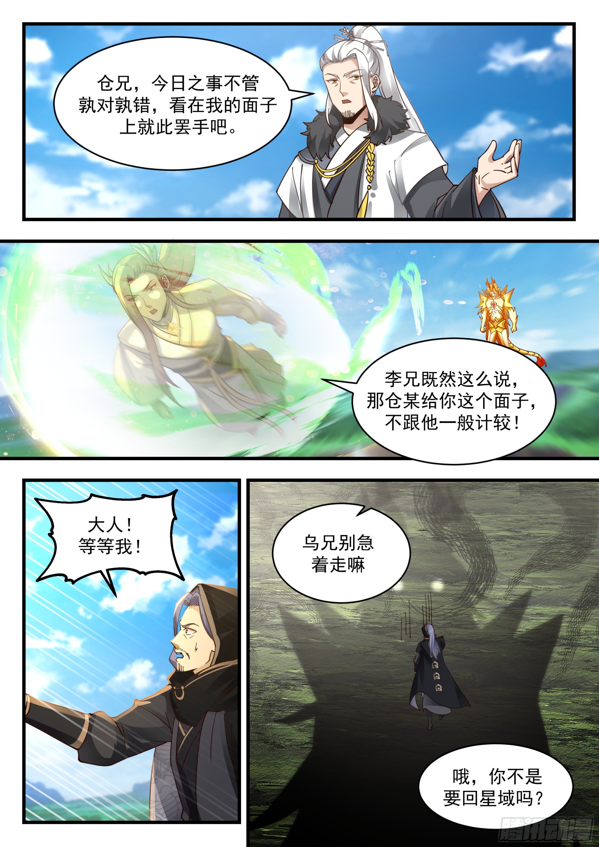 武炼巅峰漫画,2297 东域篇---放虎归山1图