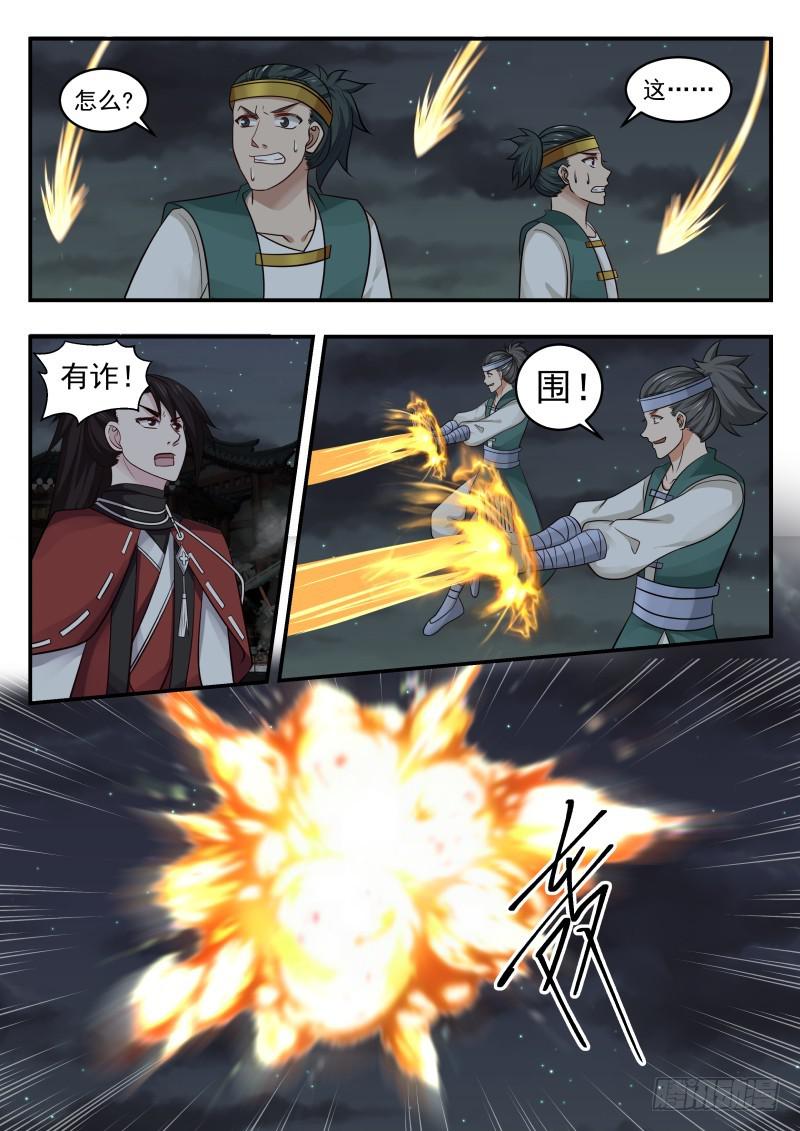 武炼巅峰漫画,436 血色之夜2图