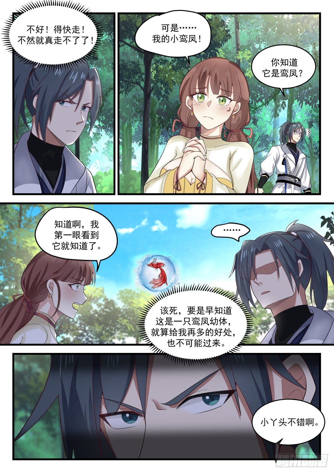 武炼巅峰漫画,1473 争夺2图