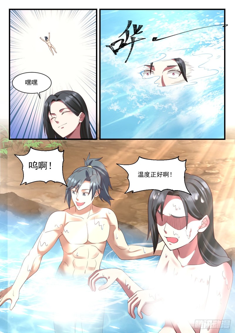 武炼巅峰漫画,933 拍卖会1图