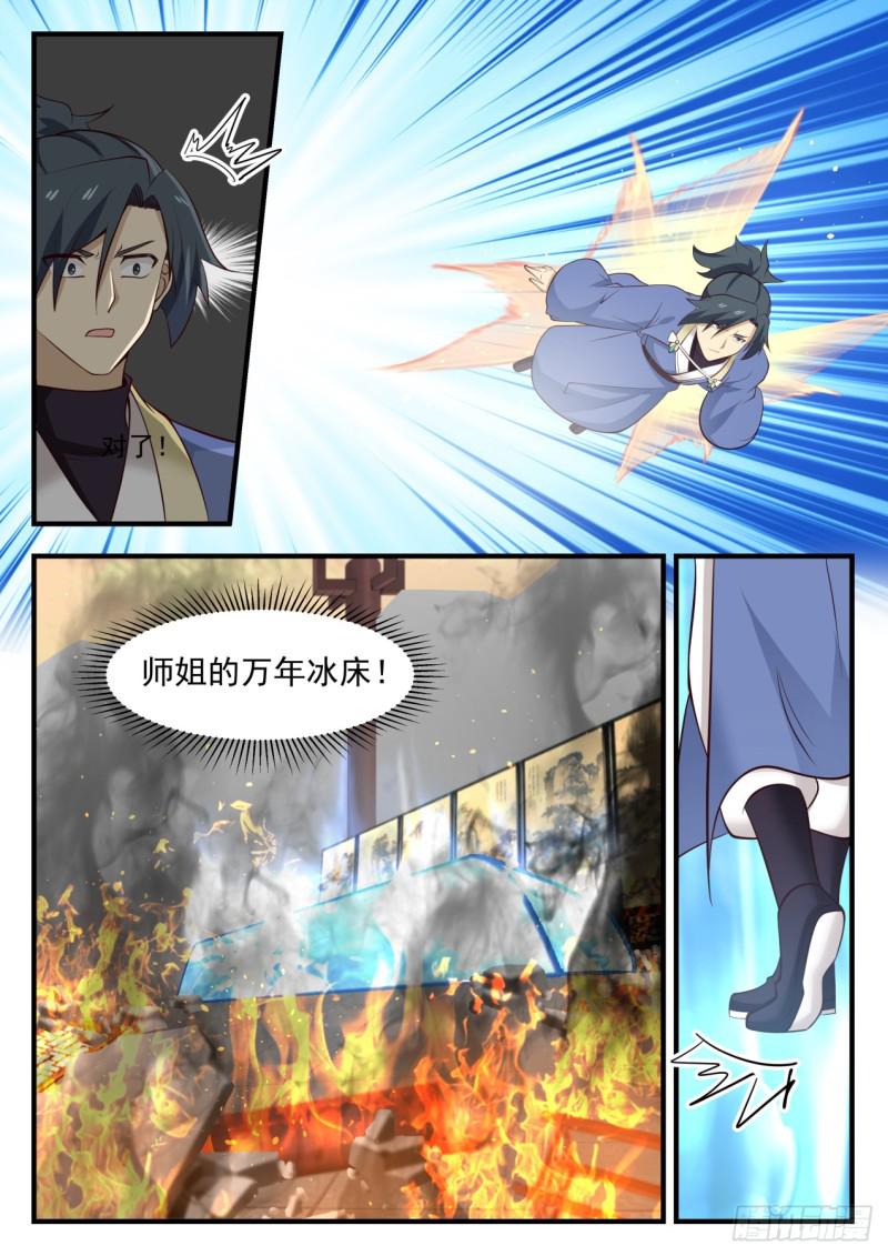 武炼巅峰主角几个老婆漫画,580 离别2图