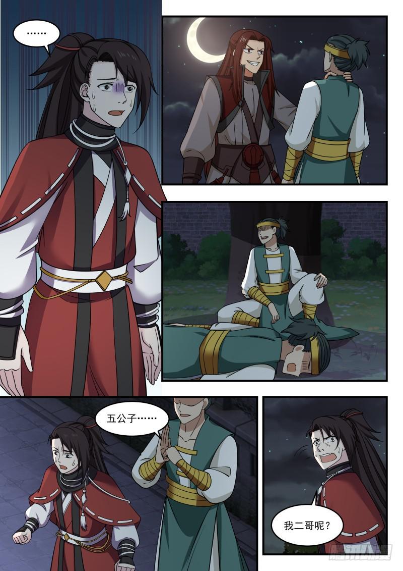 武炼巅峰漫画,438 付出代价2图