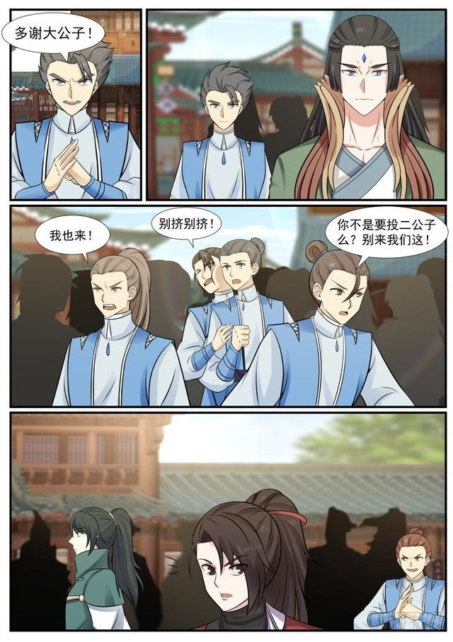 武炼巅峰漫画,362 目光短浅2图