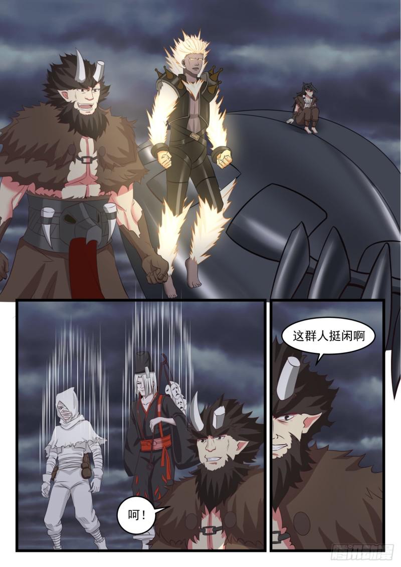 武炼巅峰主角几个老婆漫画,532 天行宫2图