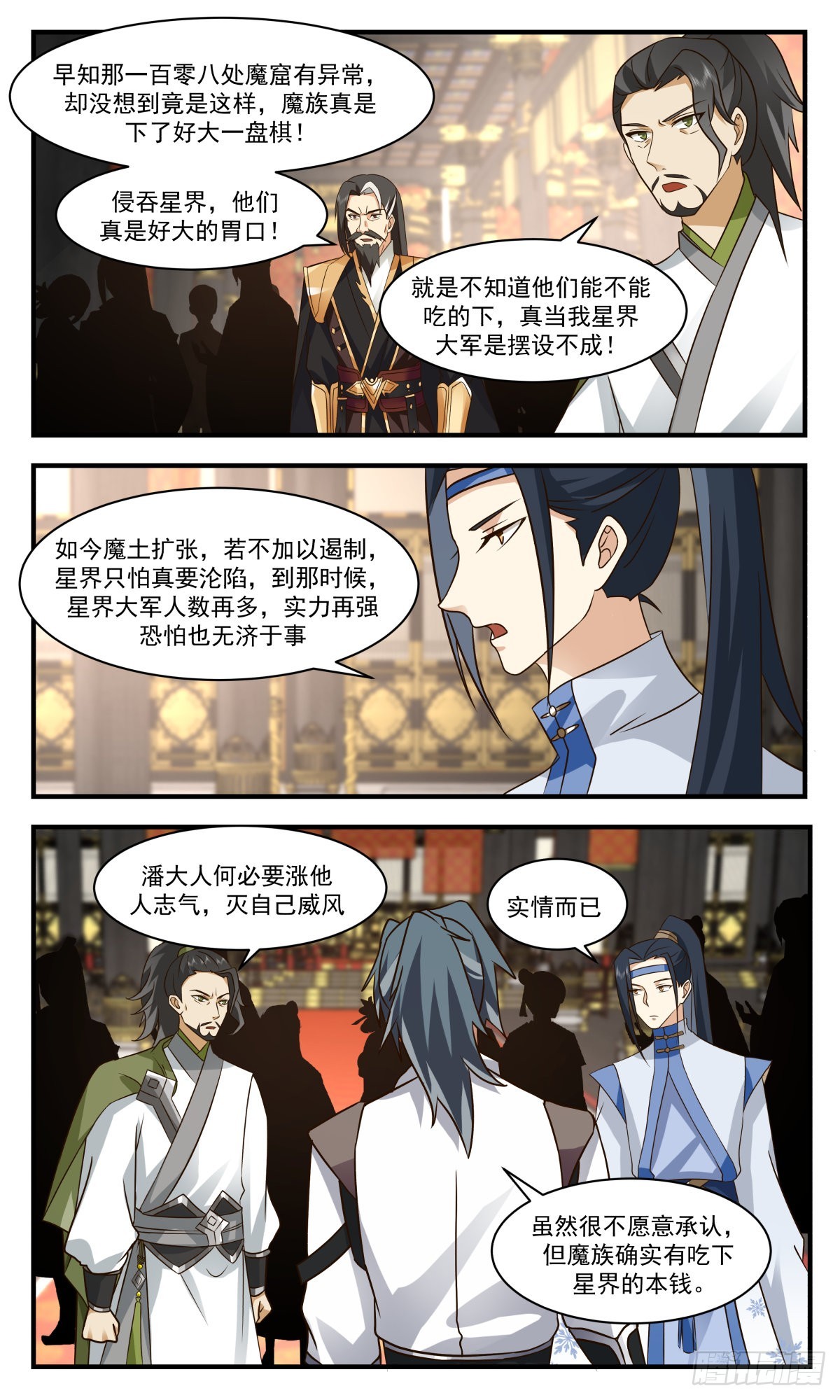 武炼巅峰主角几个老婆漫画,2540 人魔大战篇---天机变，玄天现1图