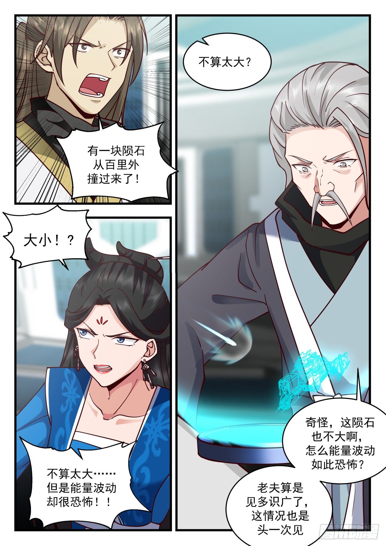武炼巅峰漫画,2157 祖域篇-开局落地成盒2图
