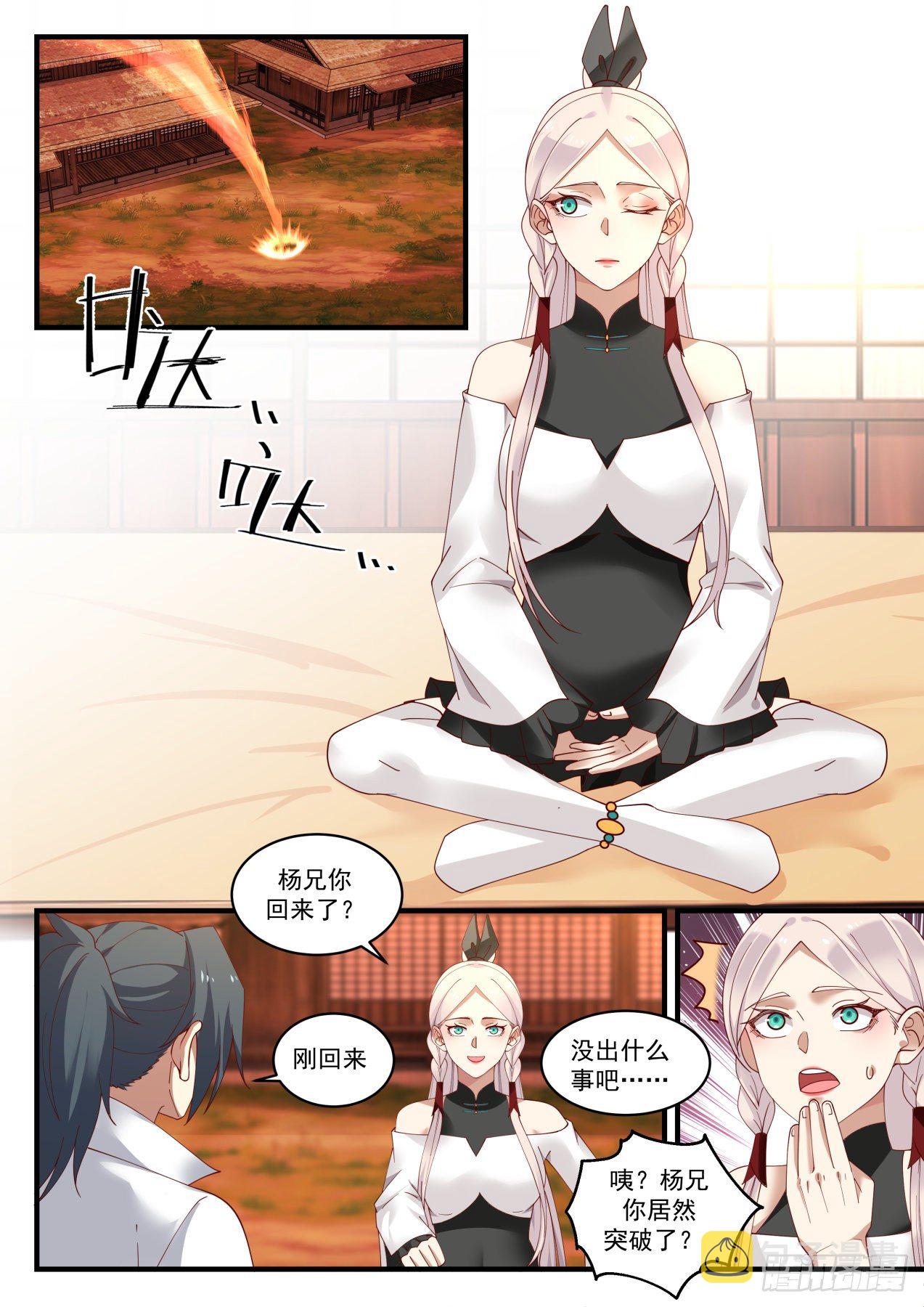 武炼巅峰漫画,1577 疯子2图