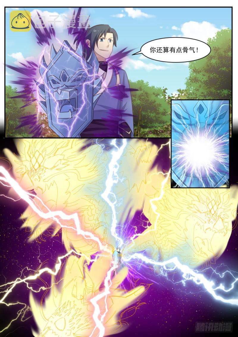 武炼巅峰漫画,465 我会放过你们？2图