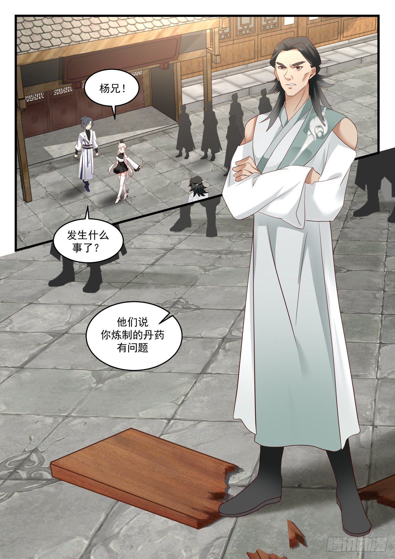 武炼巅峰漫画,1570 哪敢对你做什麽！2图