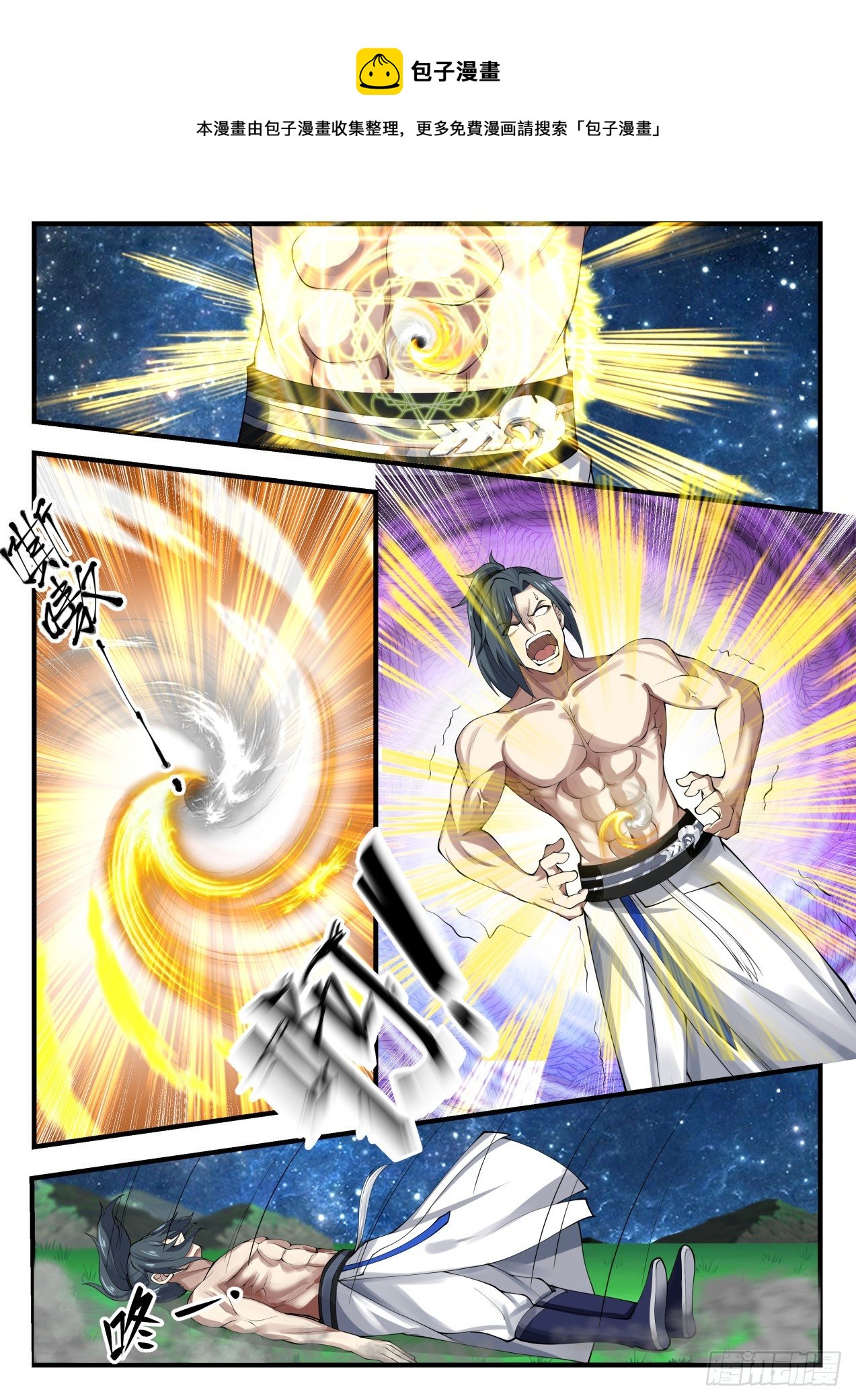 武炼巅峰漫画,1702 两色封印2图
