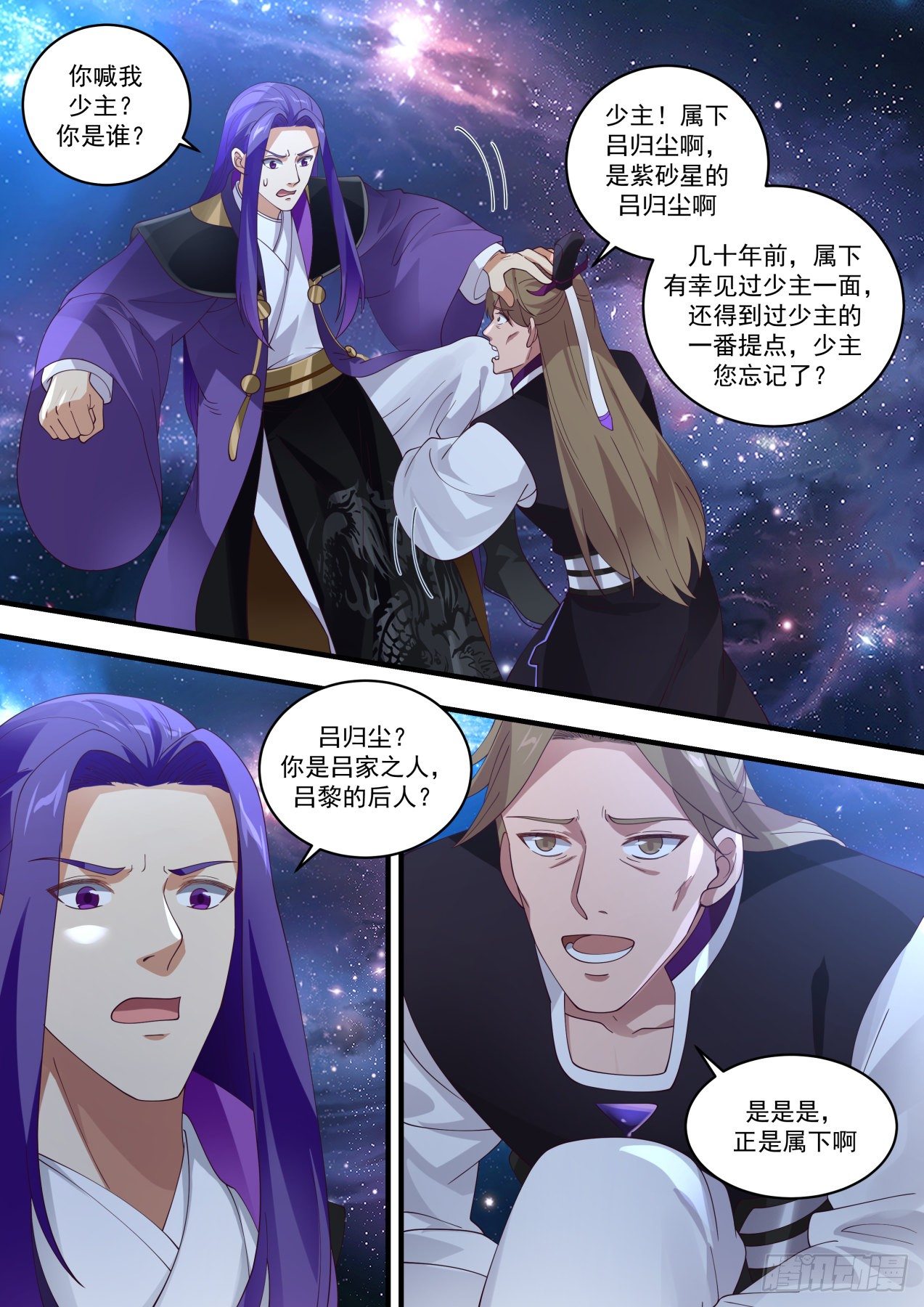 武炼巅峰漫画,1485 天才与庸才2图
