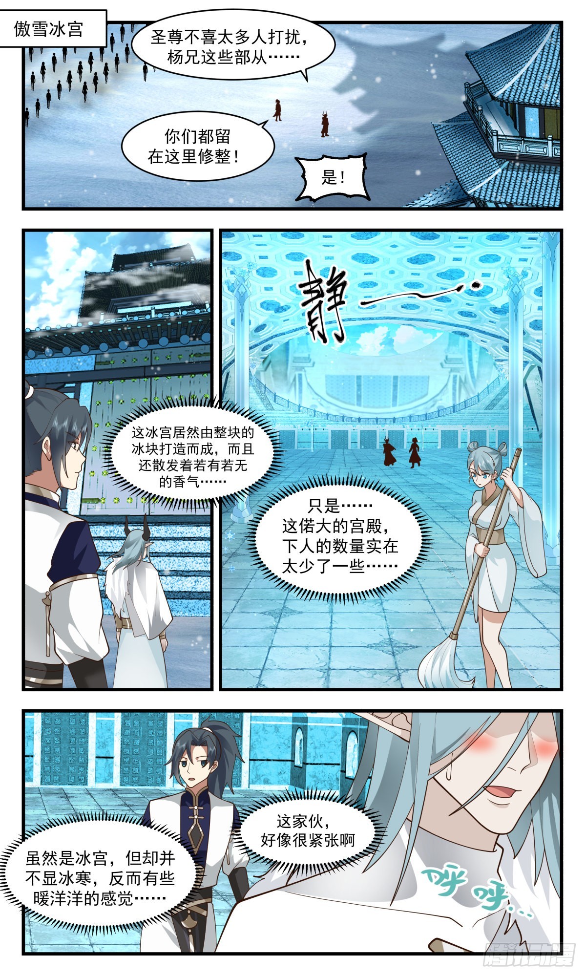 武炼巅峰漫画,2403 人魔大战篇---不讲武德1图