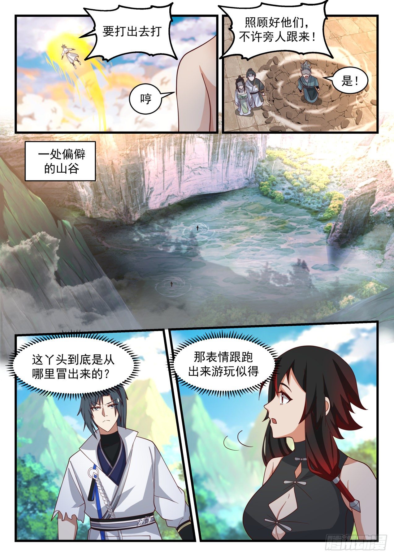 武炼巅峰漫画,1951 流影城篇-傲骨不屈，重拾初心2图