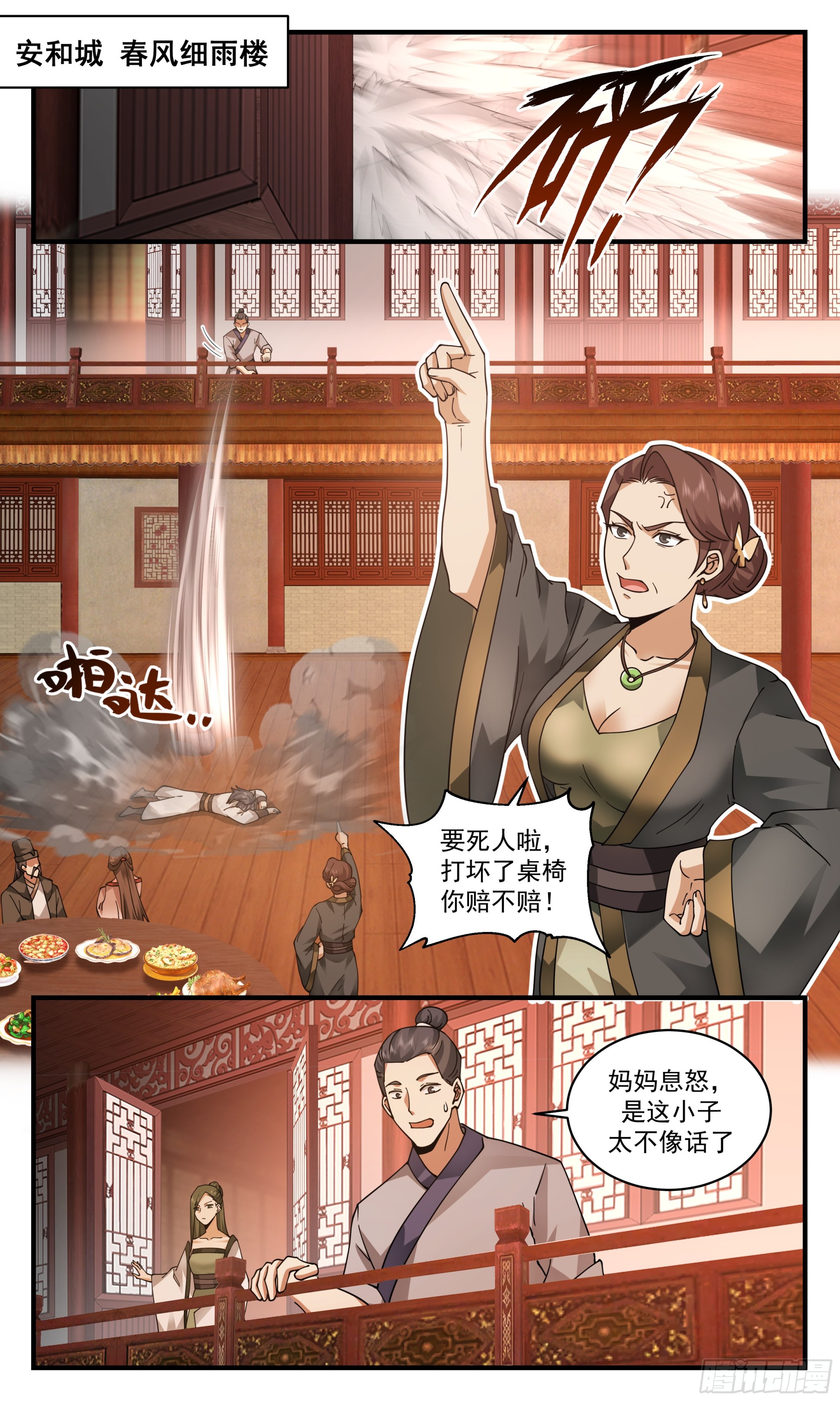 武炼巅峰漫画,2363 人魔大战篇---借酒消愁2图