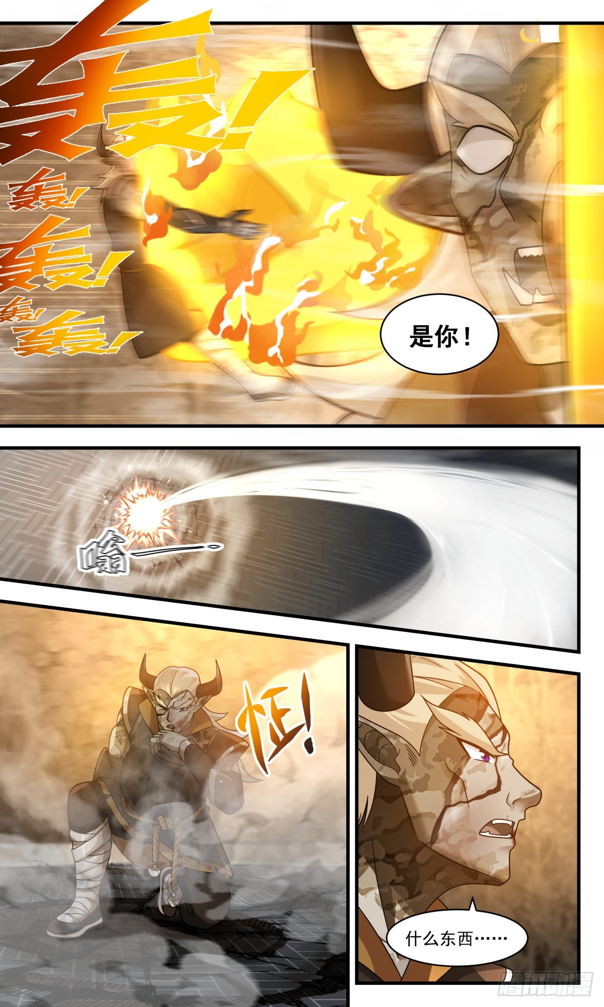 武炼巅峰漫画,2388 人魔大战篇---吃干抹净1图
