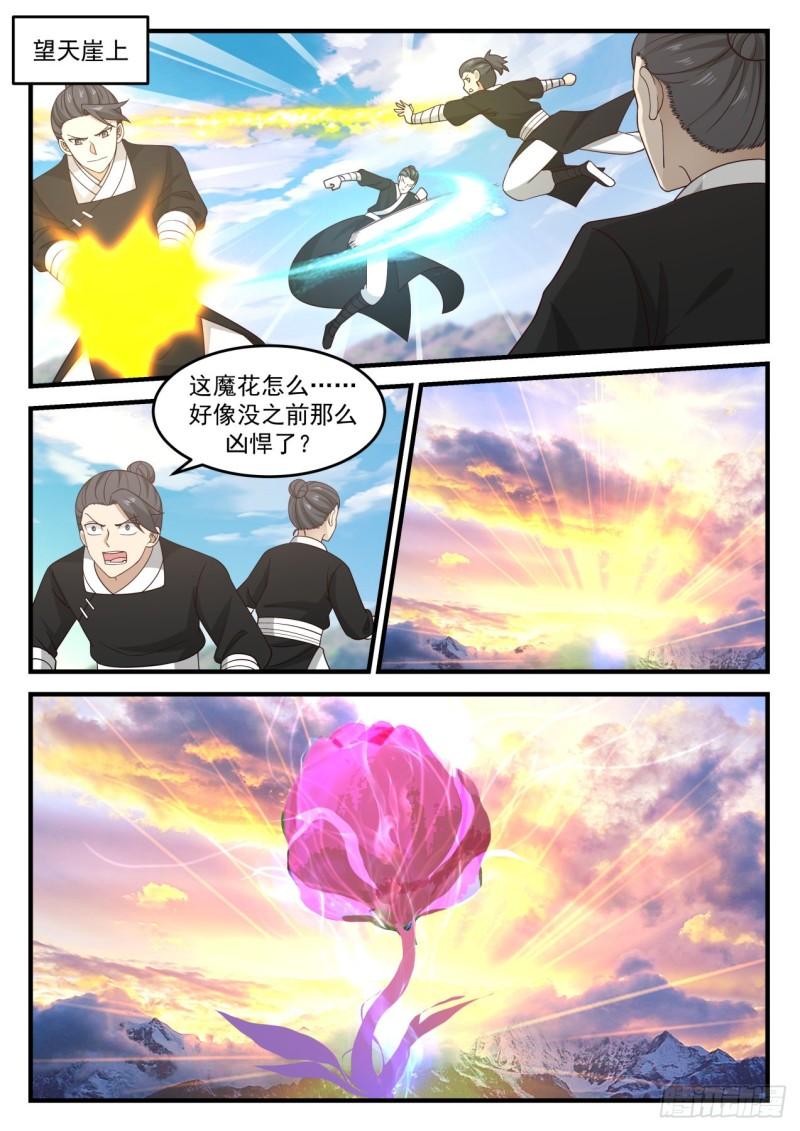 武炼巅峰漫画,682 魔花绽放2图