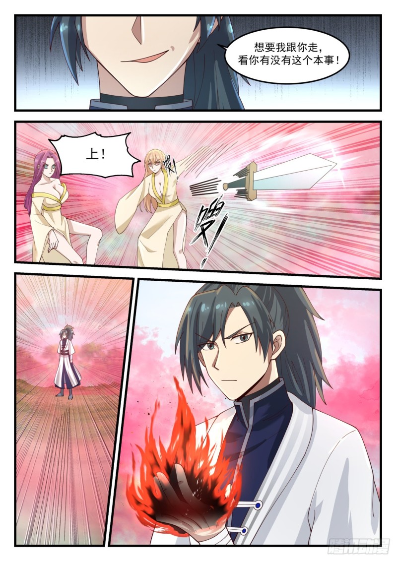 武炼巅峰漫画,1190 果然有些手段2图
