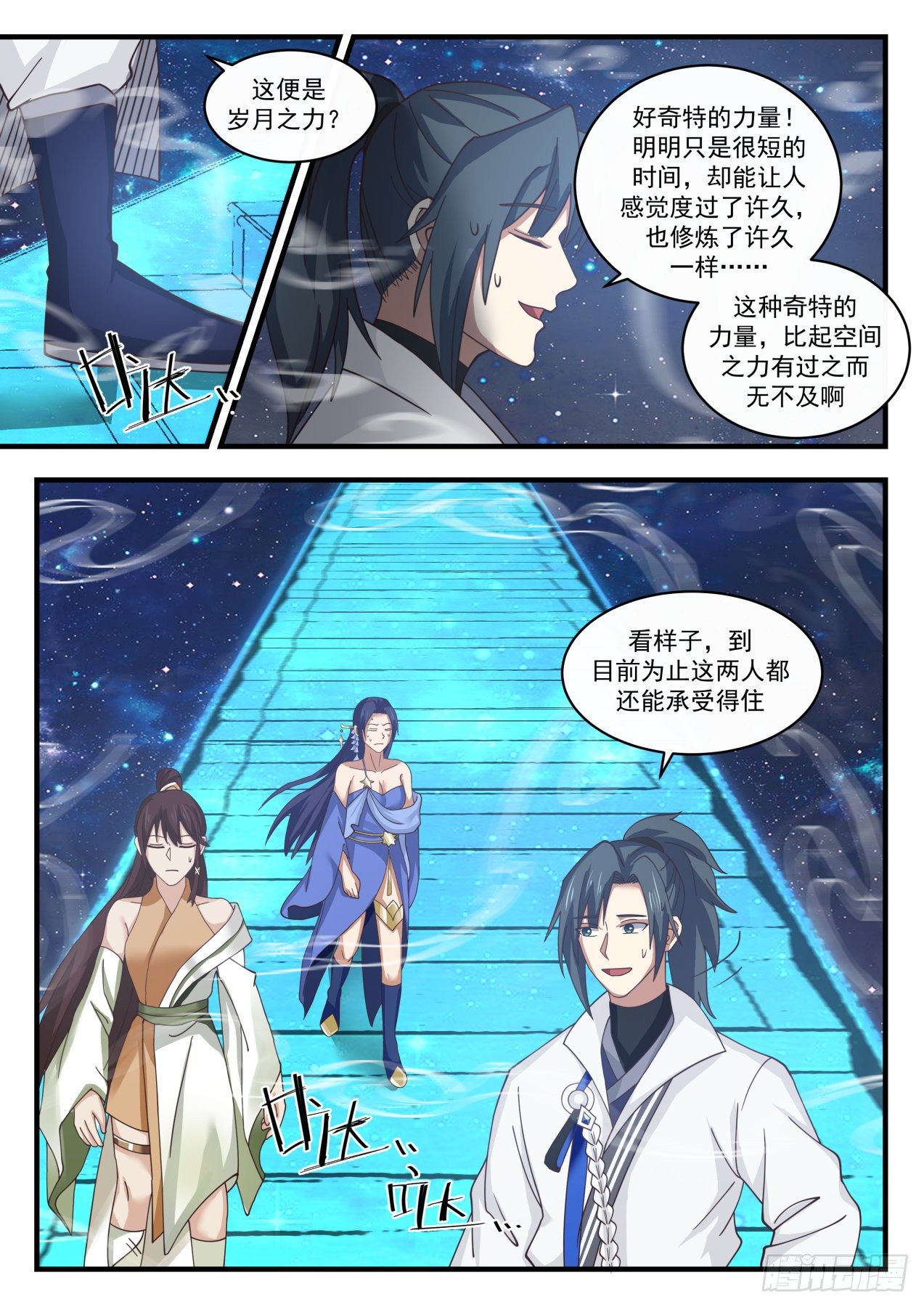 武炼巅峰漫画,1749 穷奇2图
