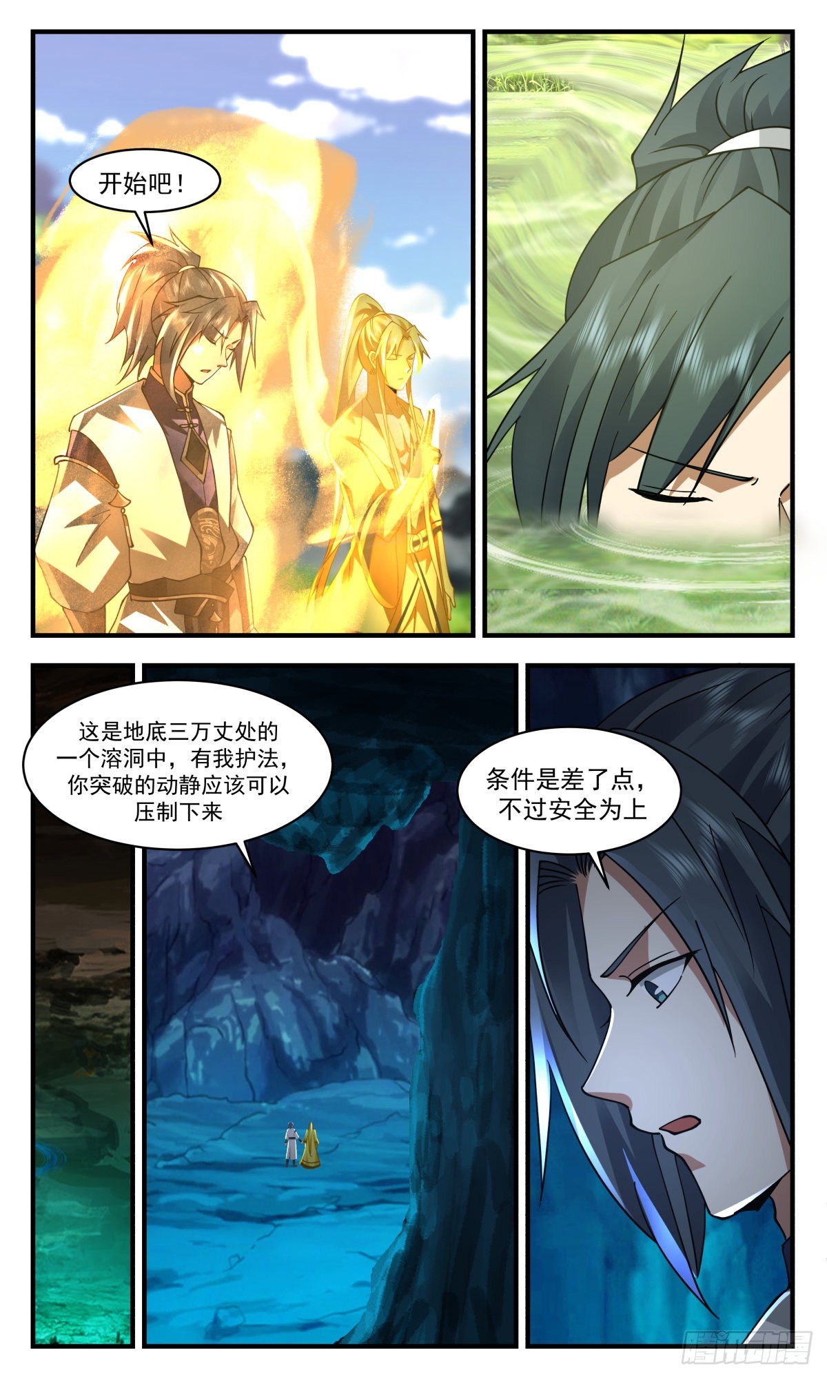 武炼巅峰漫画,2438 人魔大战篇---心魔已生2图