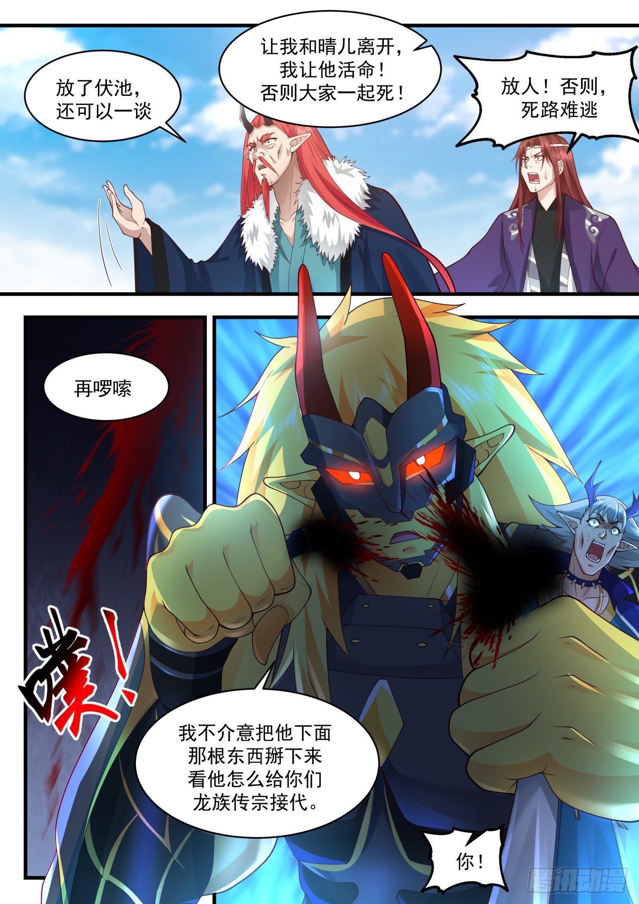 武炼巅峰漫画,2143 龙岛篇-龙墓出事1图