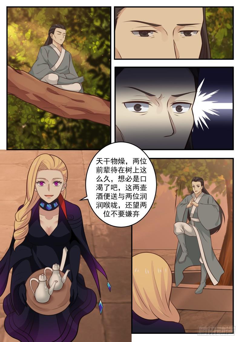 武炼巅峰漫画,371 那该如何防守？！1图