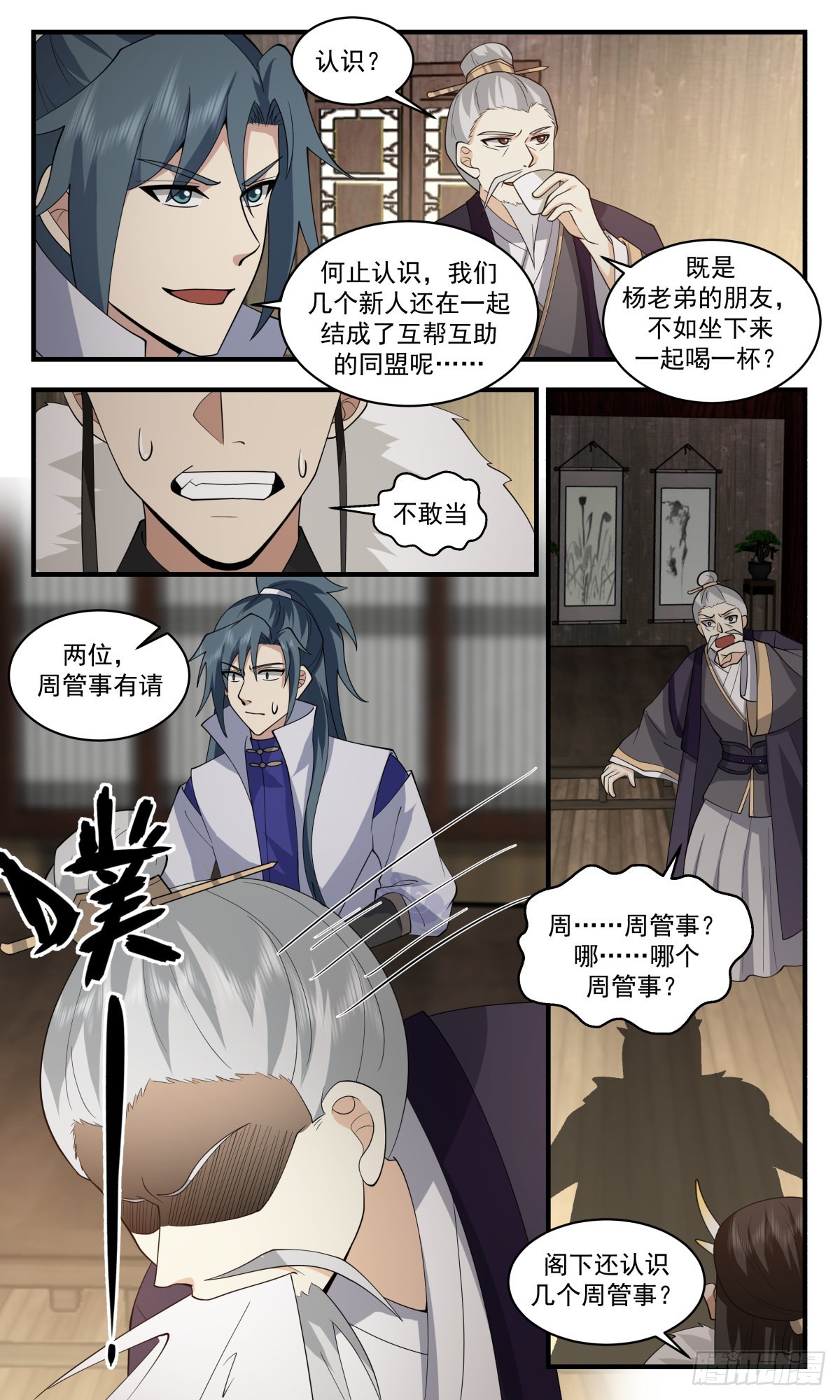 武炼巅峰漫画,2592 火灵地篇-大祸临头2图