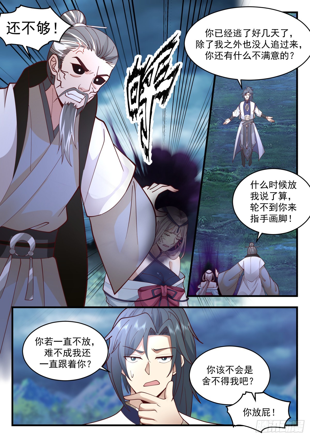武炼巅峰漫画,2276 魔气再现篇---虎落平阳被犬欺2图
