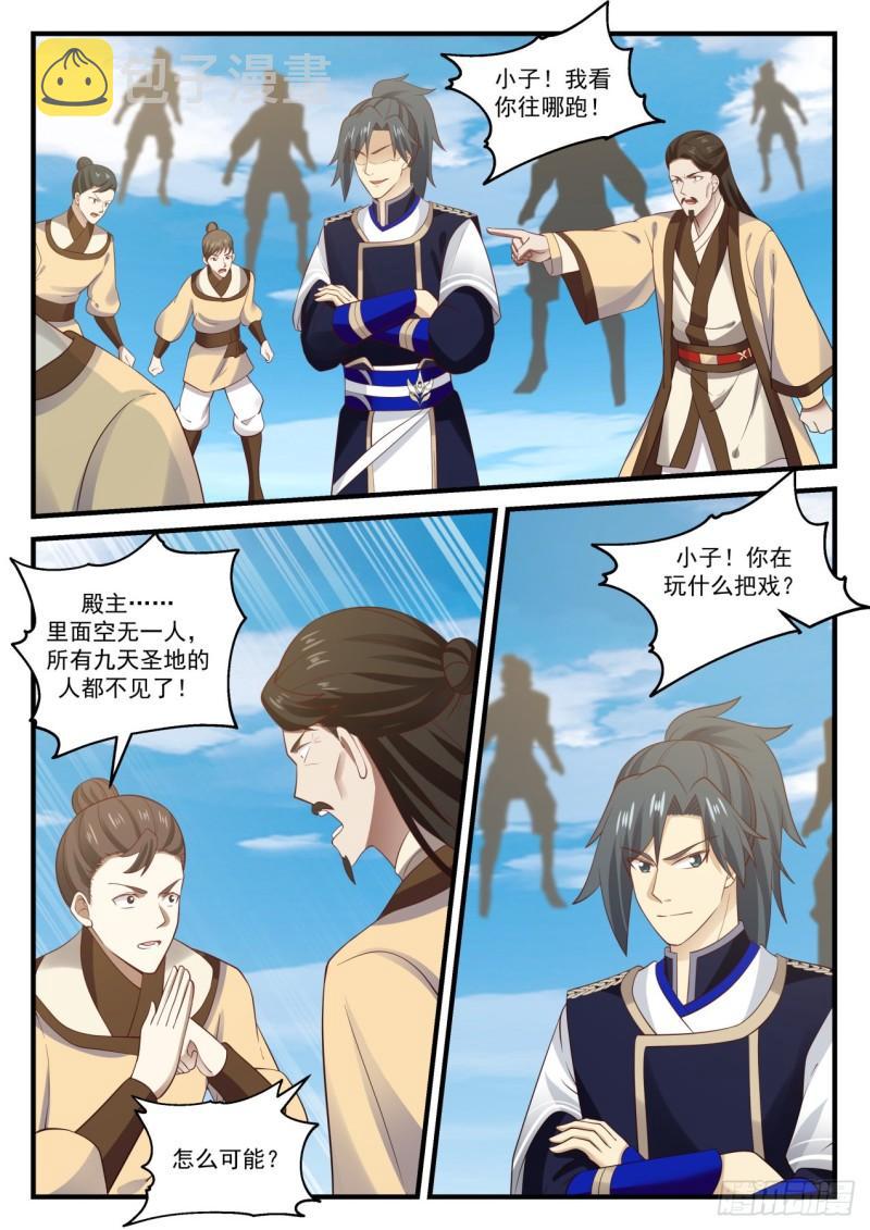 武炼巅峰漫画,728 迎击1图