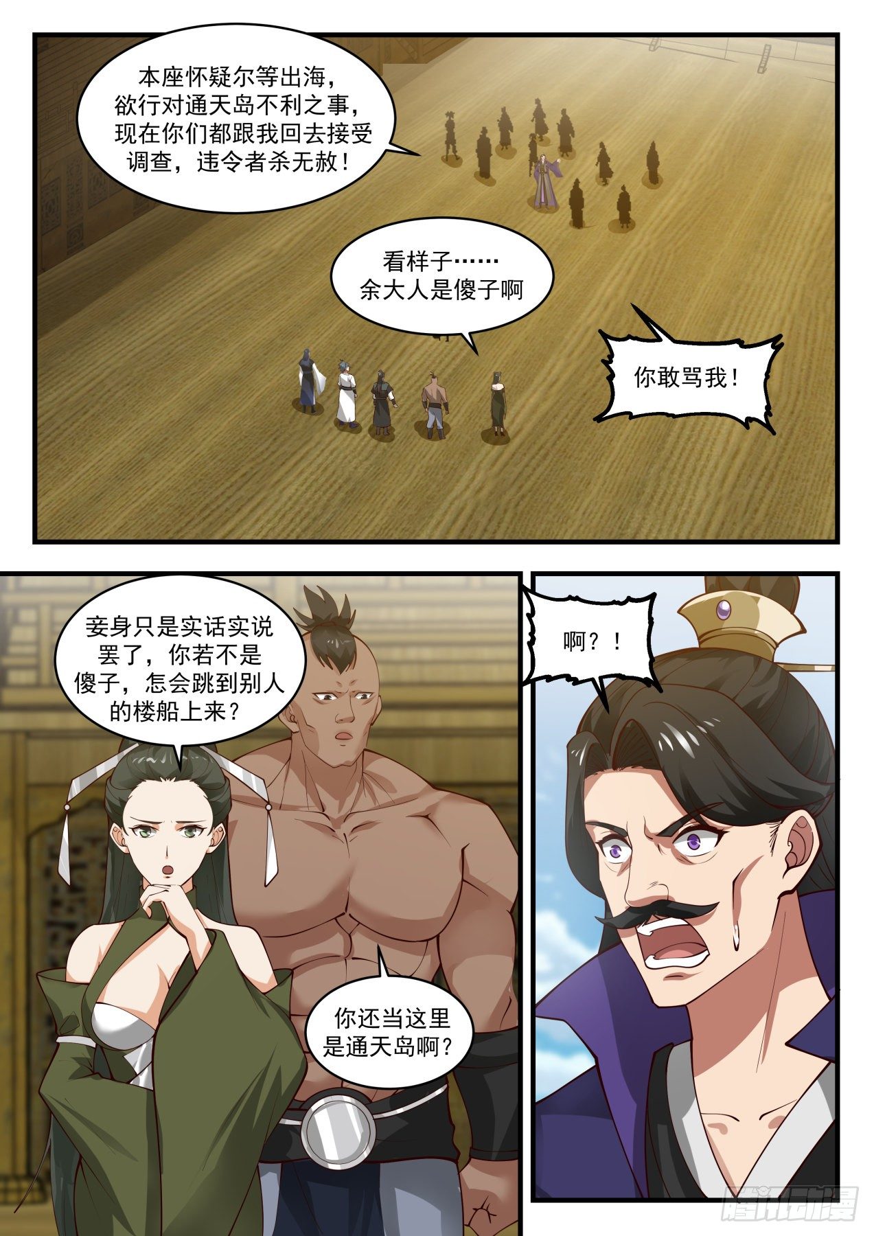武炼巅峰漫画,1846 寂虚岛篇-送上门的香饽饽2图