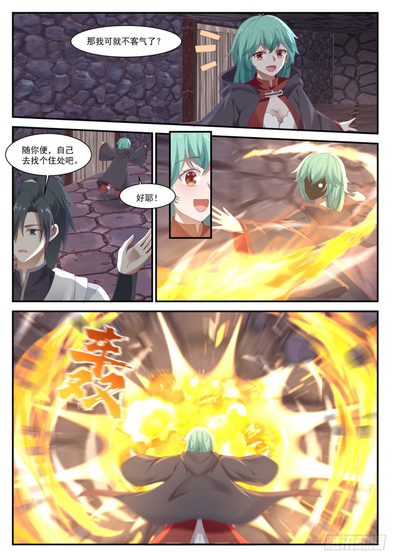 武炼巅峰漫画,996 开窍2图
