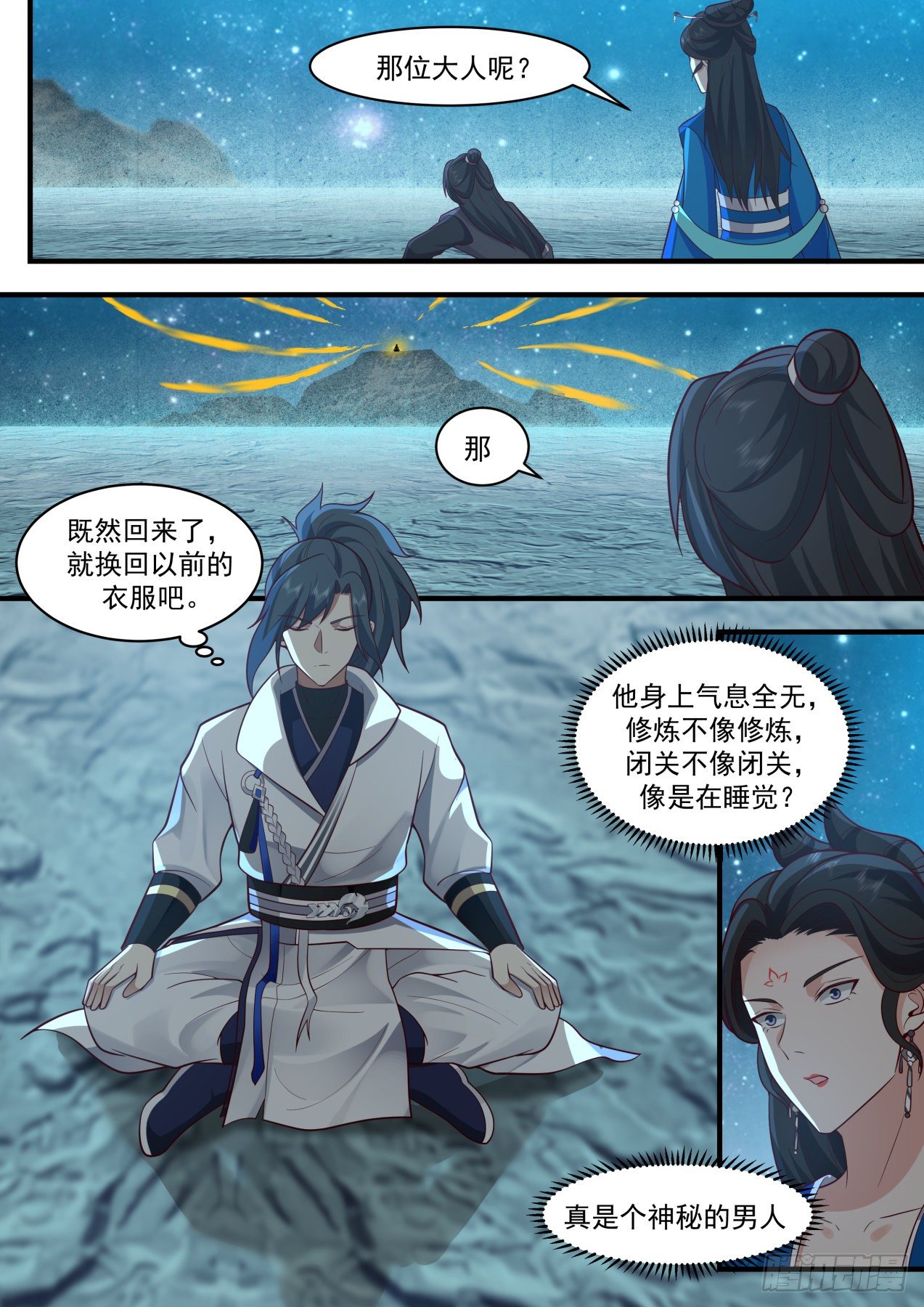 武炼巅峰漫画,2160 祖域篇-我不是故意的2图