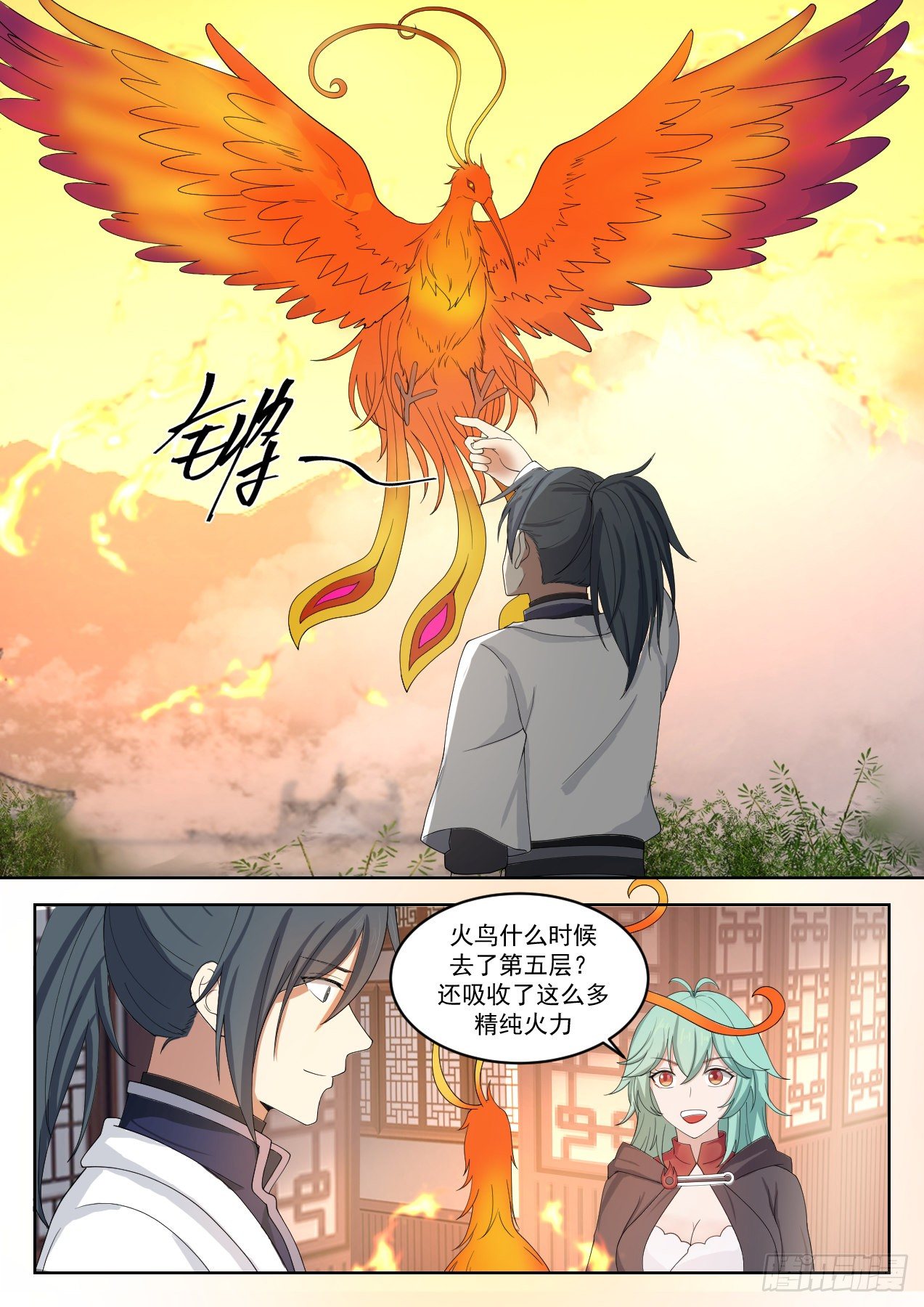 武炼巅峰漫画,1284 合二爲一2图