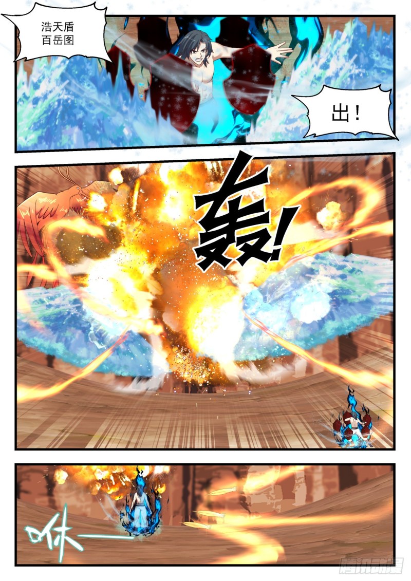 武炼巅峰漫画,1147 再战2图