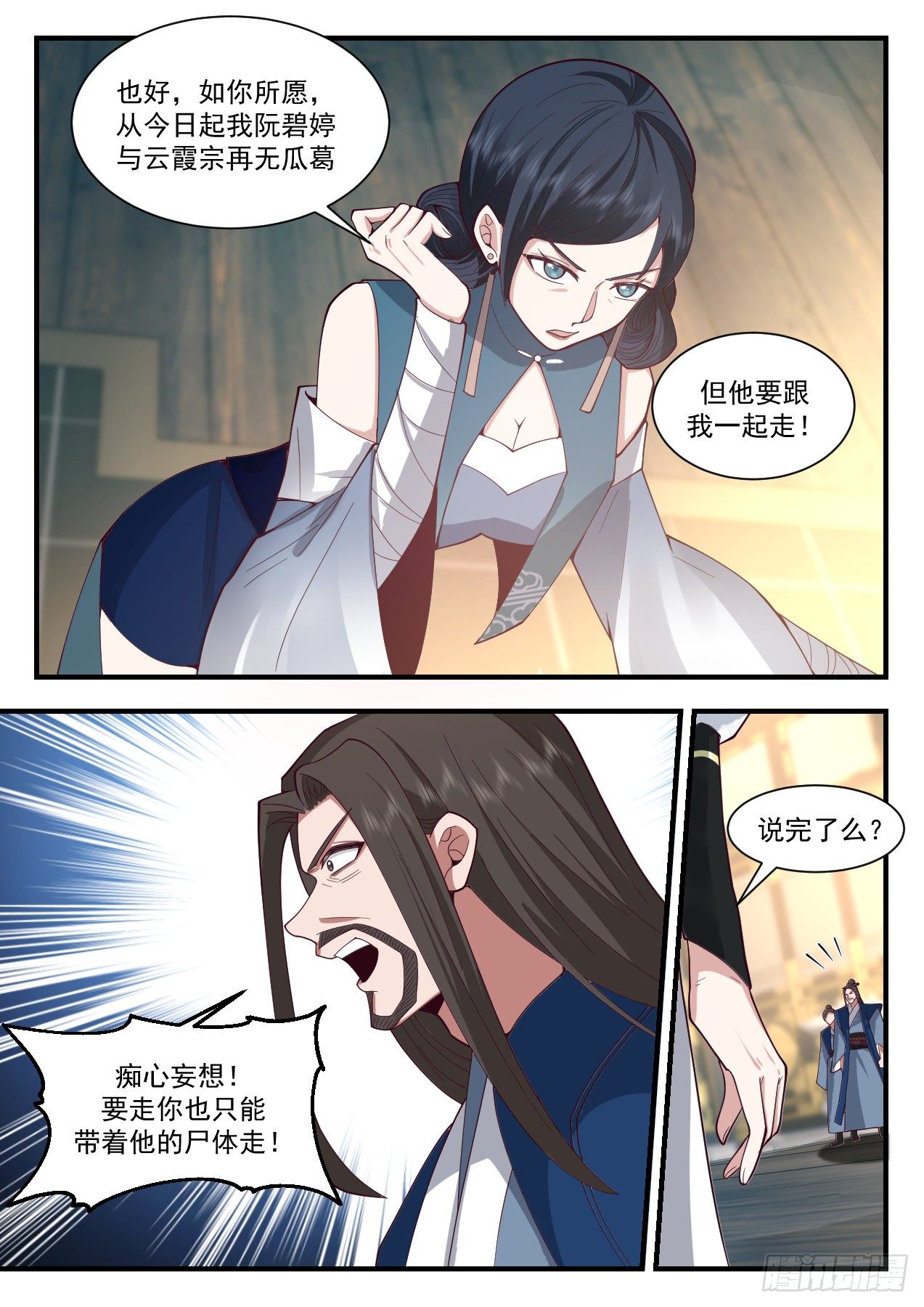 武炼巅峰漫画,2180 祖域篇-自食恶果2图