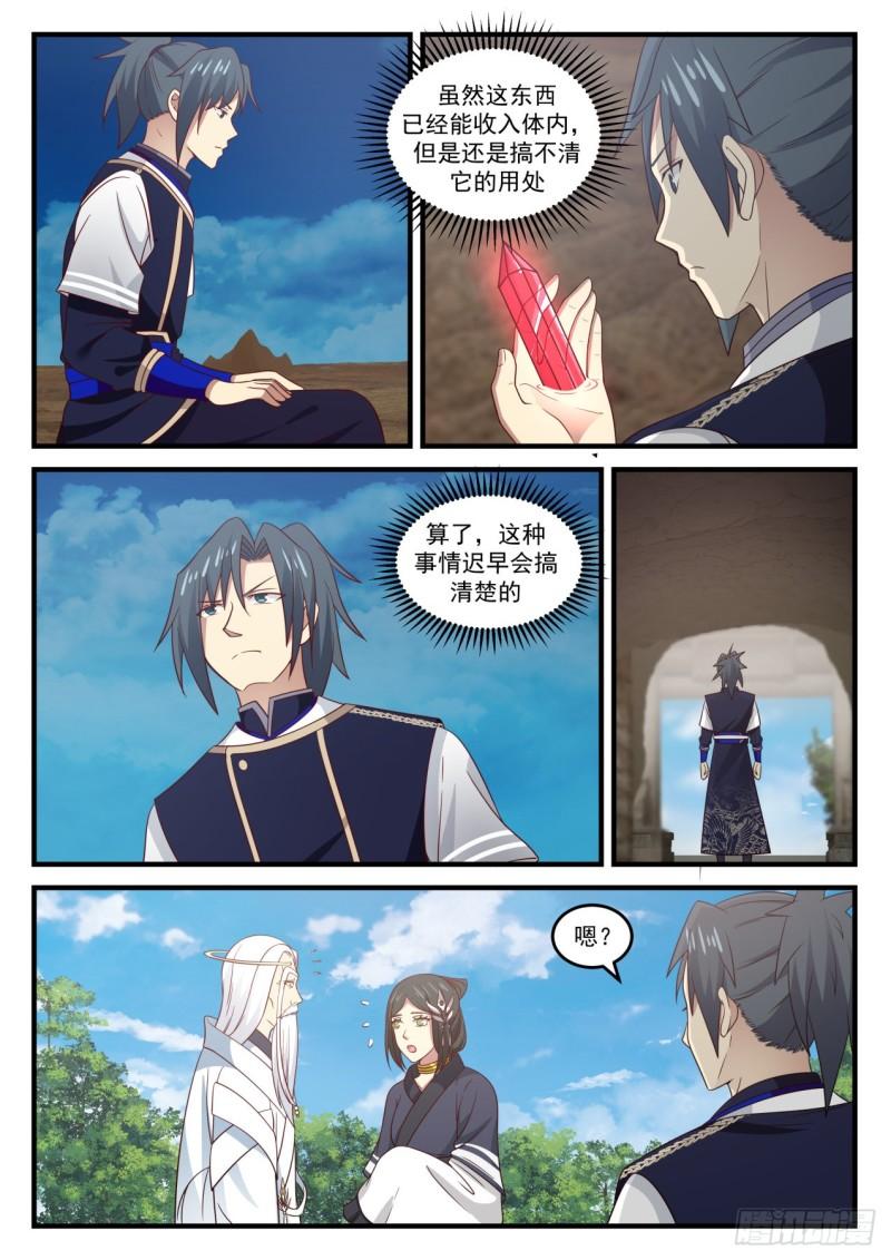 武炼巅峰漫画,747 倒卖家当2图