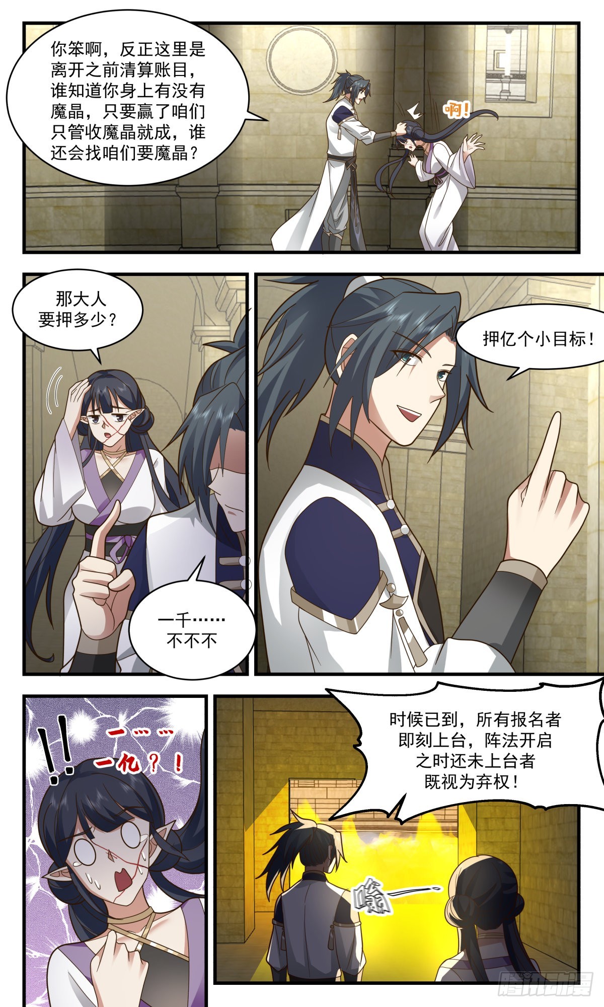 武炼巅峰漫画,2373 人魔大战篇---大杀四方1图