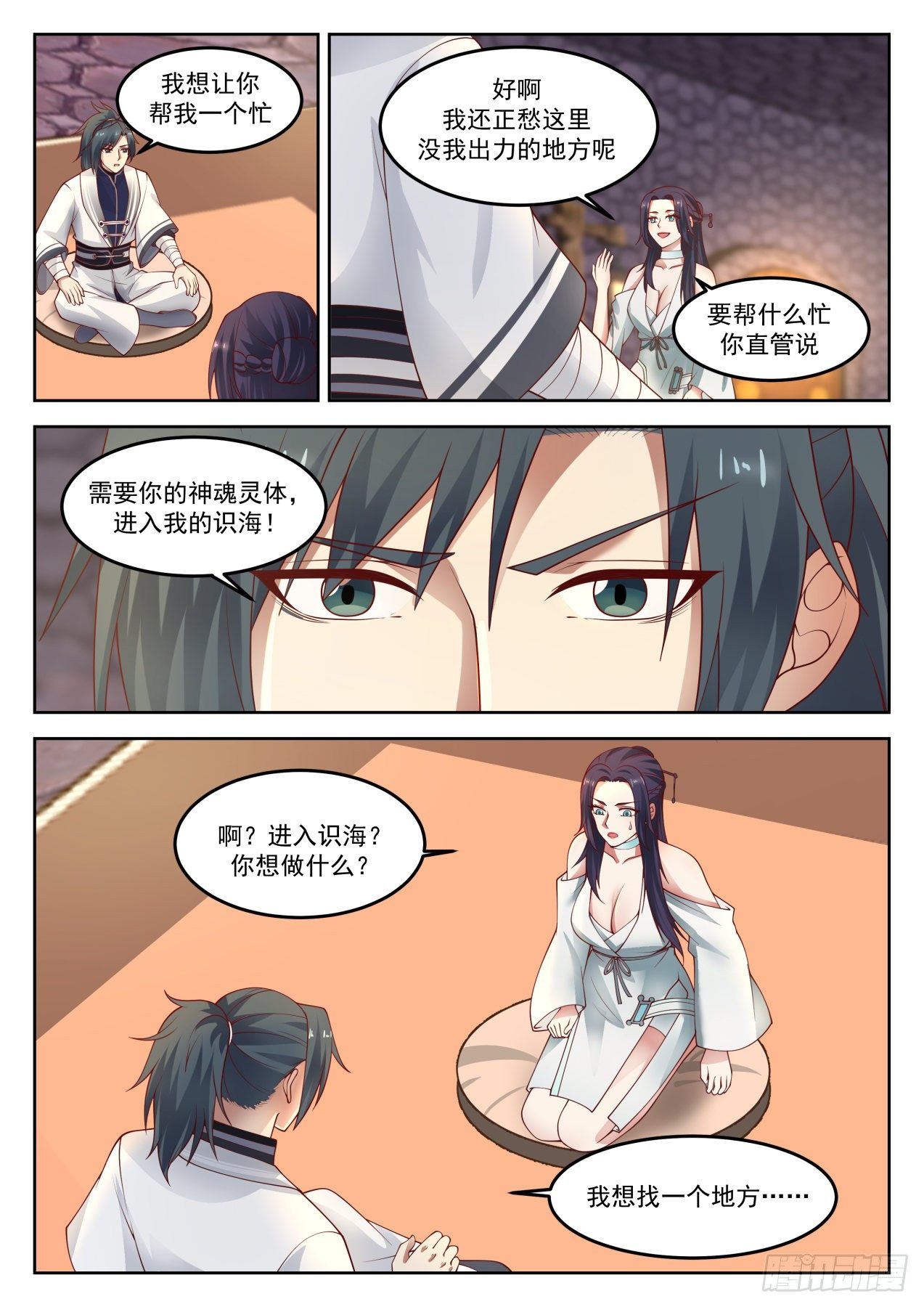 武炼巅峰漫画,1270 带你去看看2图