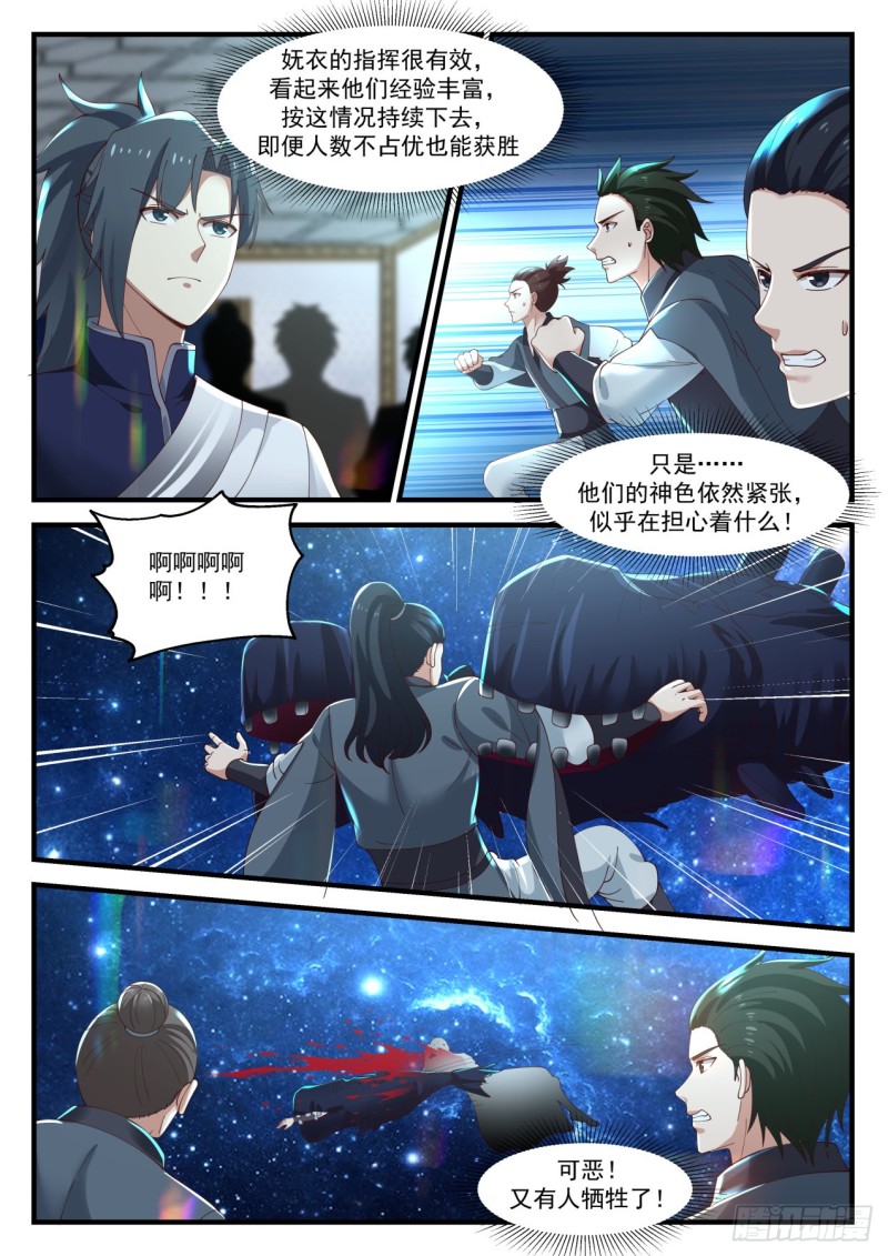 武炼巅峰漫画,986 金色长矛2图