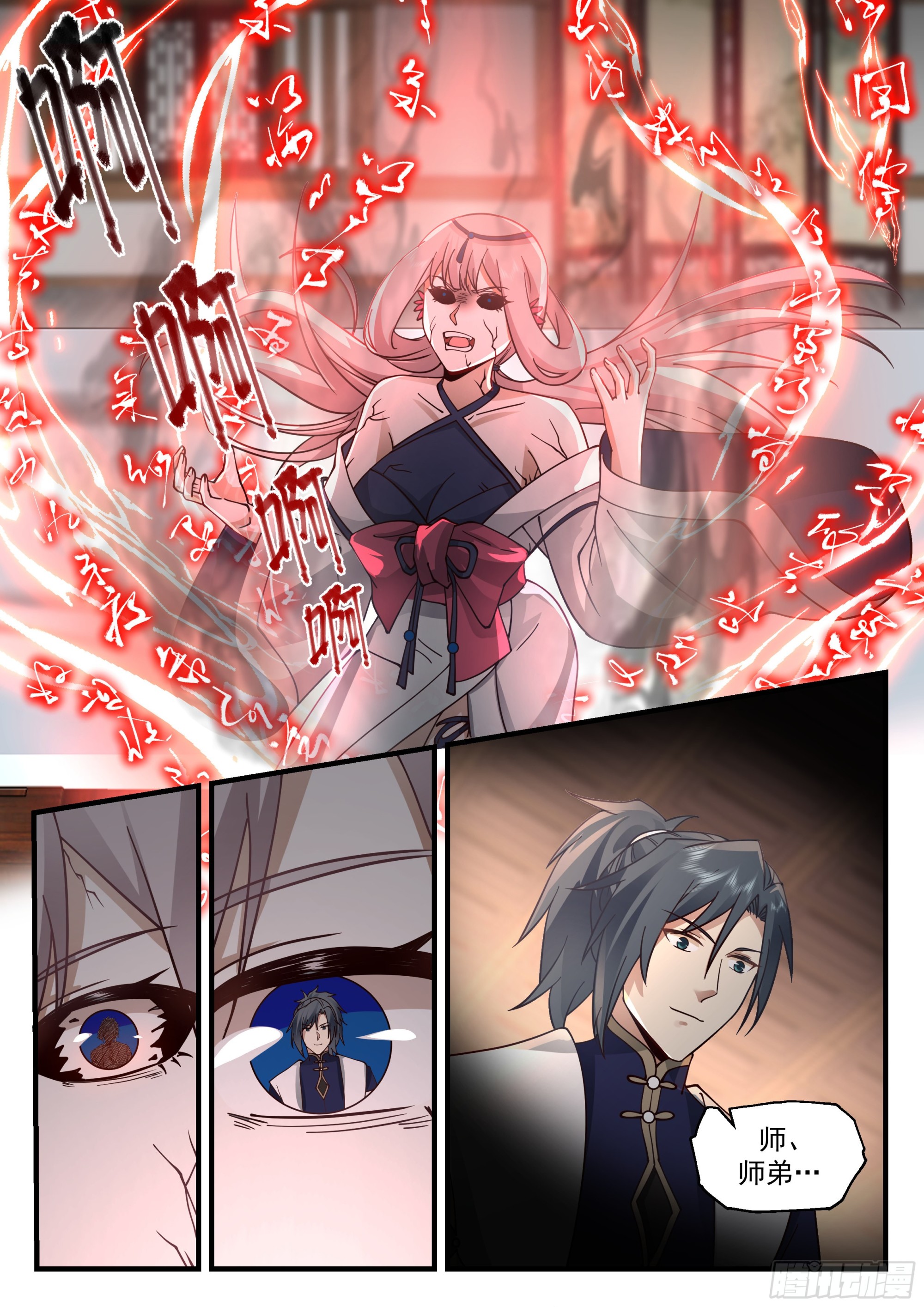 武炼巅峰漫画,2279 魔气再现篇---喜忧参半1图