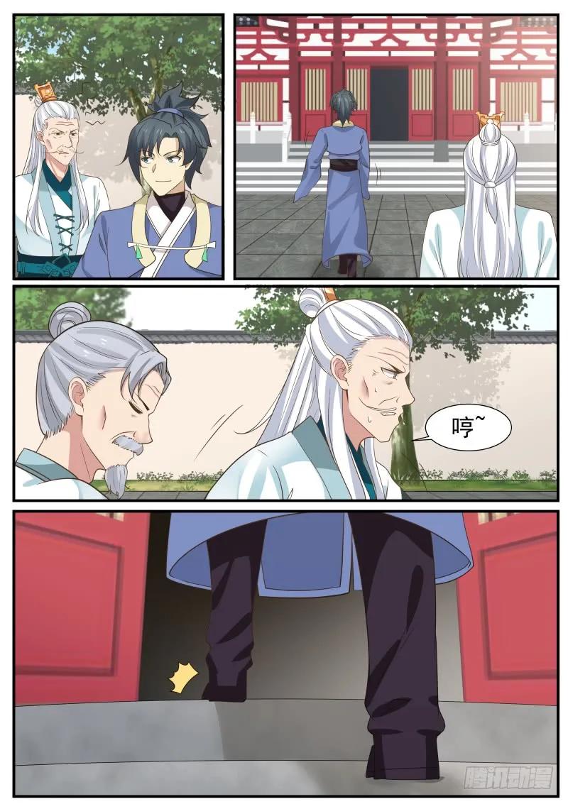 武炼巅峰小说免费阅读全文漫画,315 宝玉牀2图