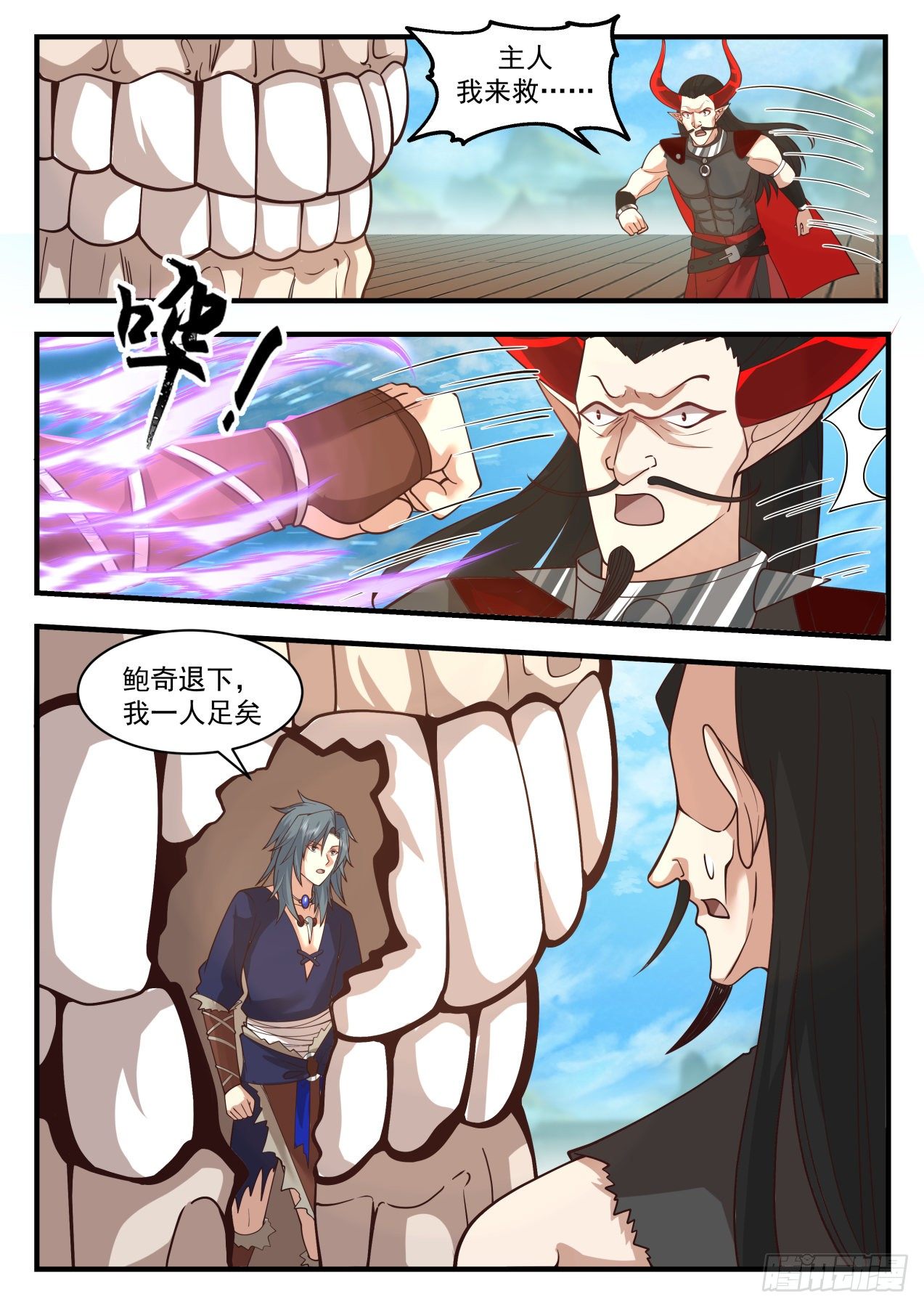 武炼巅峰漫画,2047 上古秘境篇-後果自负2图