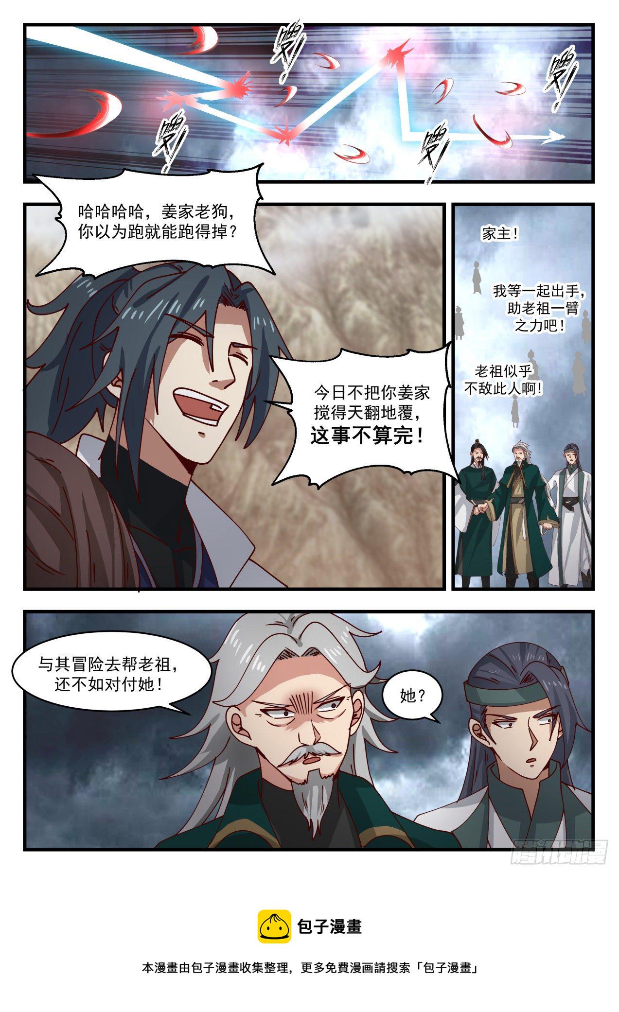 武炼巅峰漫画,1668 捅了马蜂窝2图
